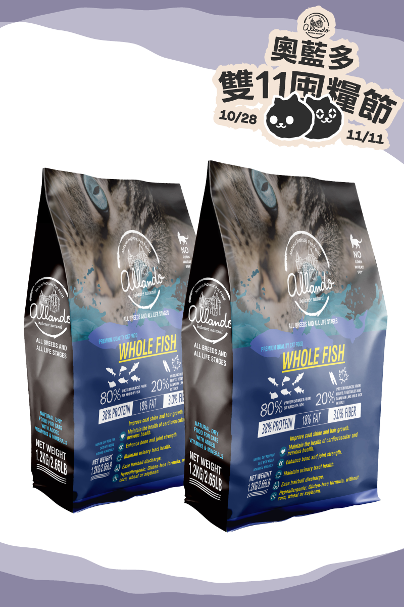 【Allando】Natural Grain-Free Cat Food/Whole Fish Feast 