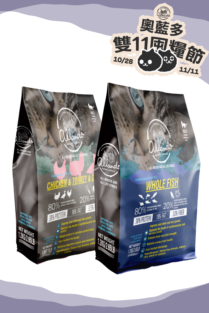 【Allando】Natural Grain-Free Cat Food/Whole Fish Feast 